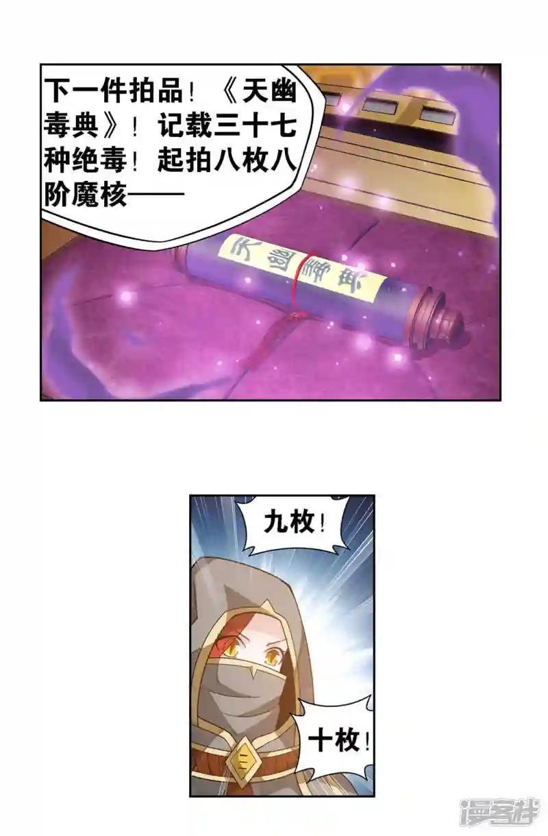 第920话 空间交易会