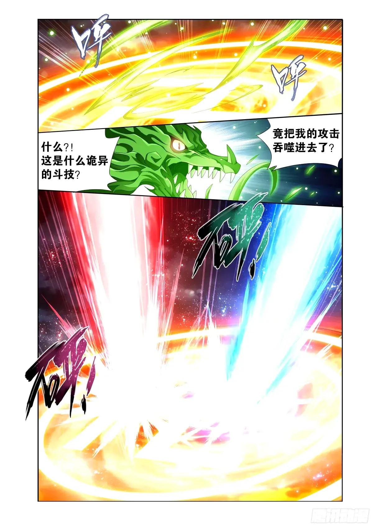 第402回 三岛龙皇