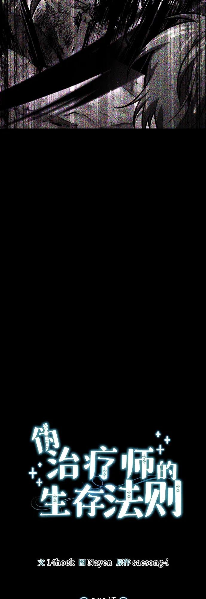 第101话