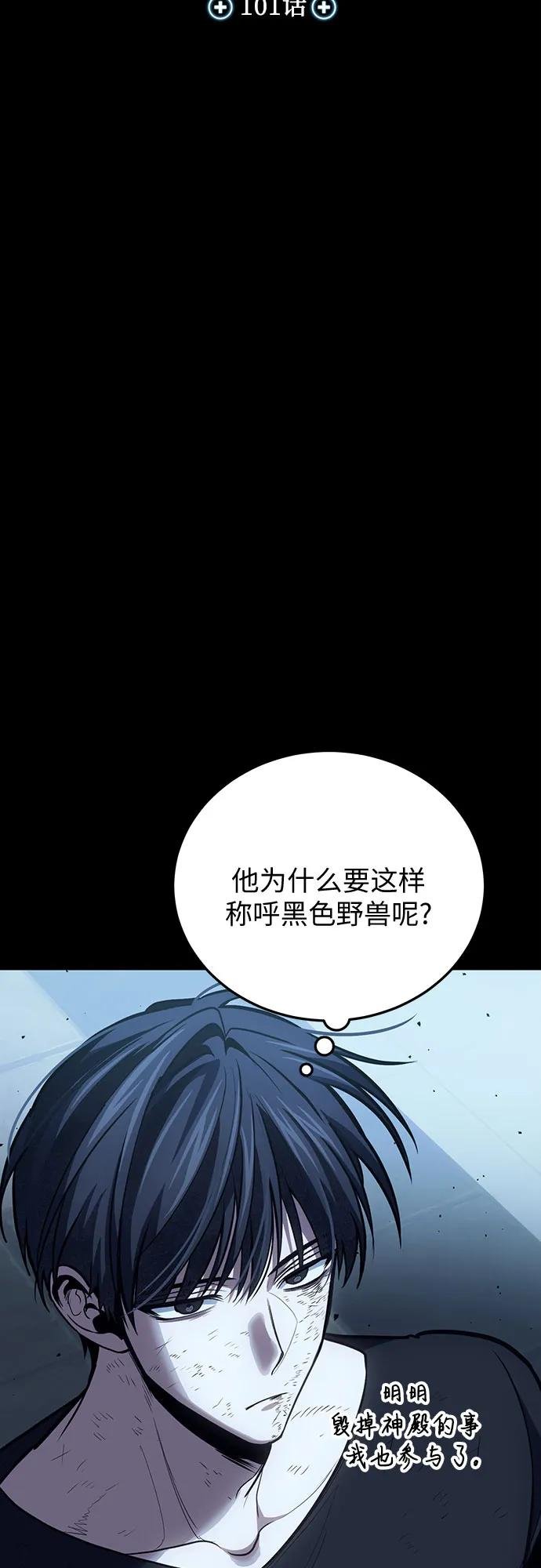 第101话