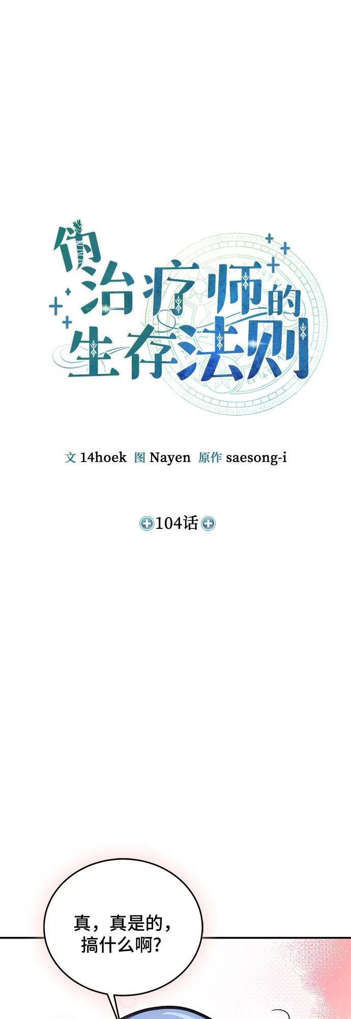 第104话