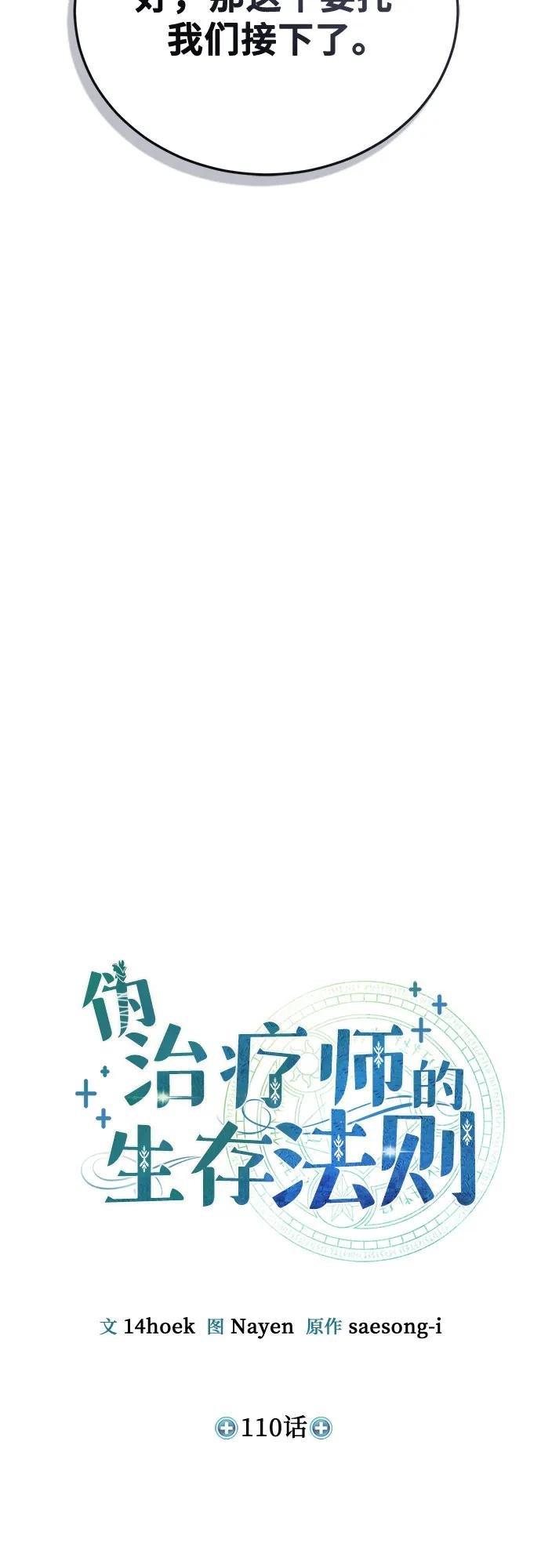 第110话