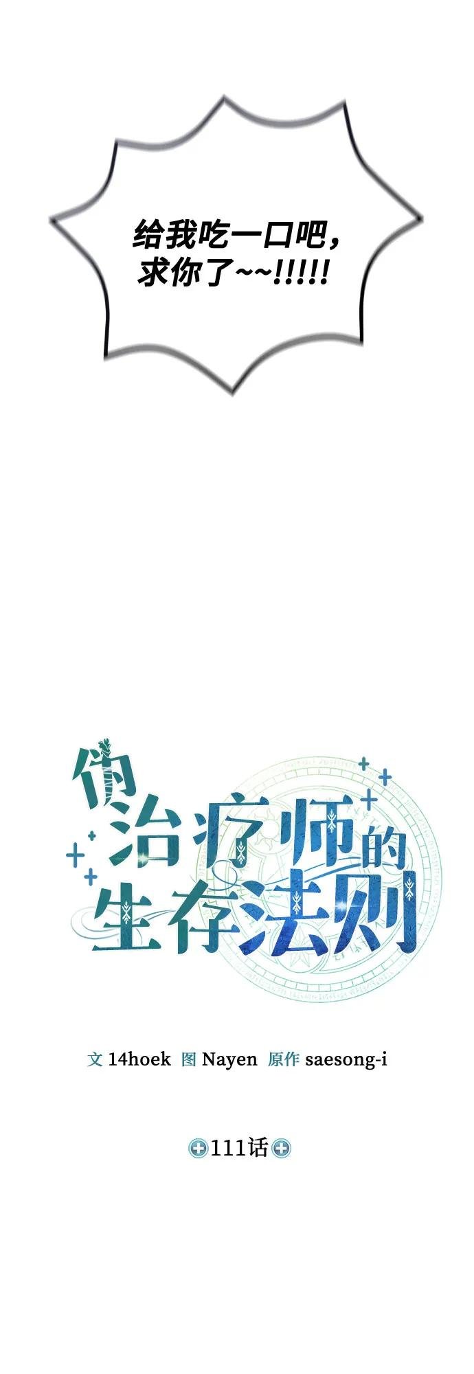 第111话