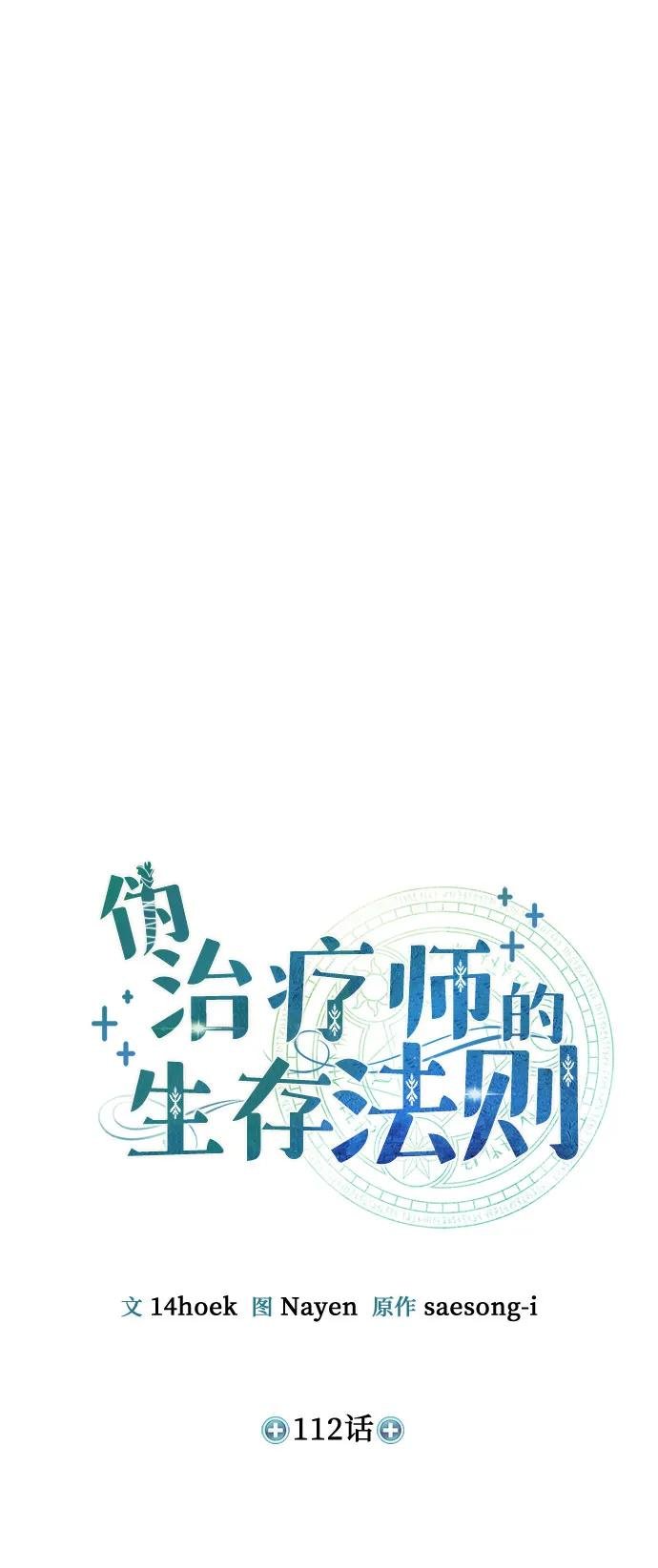 第112话