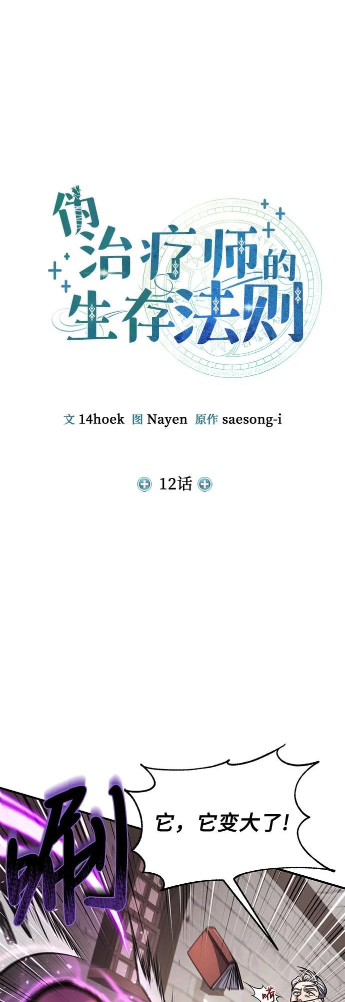 第12话