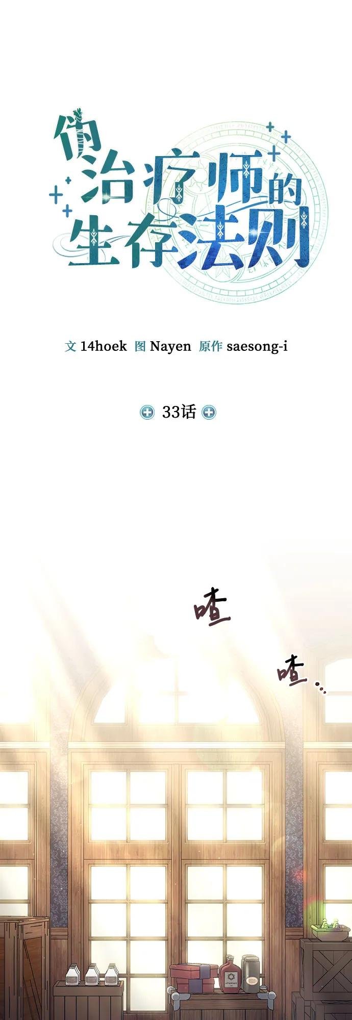 第33话
