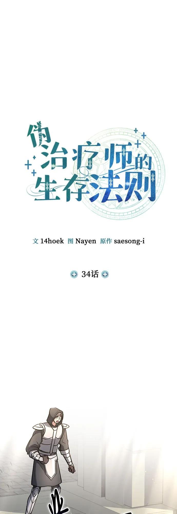第34话