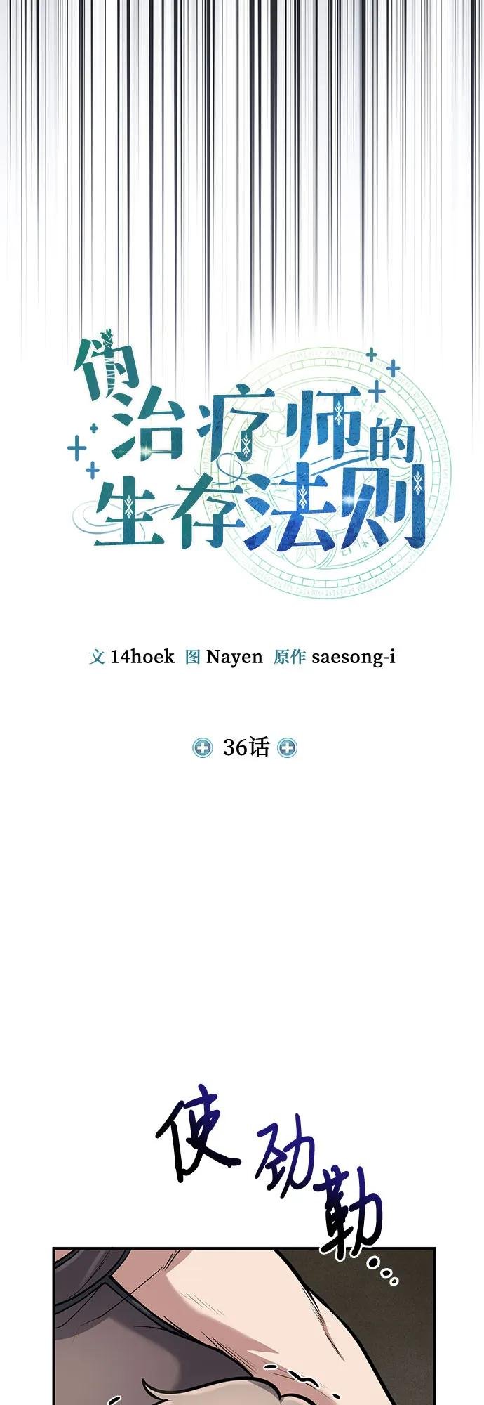 第36话