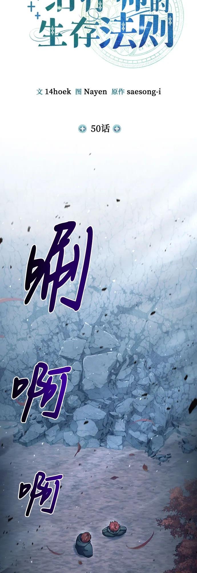 第50话