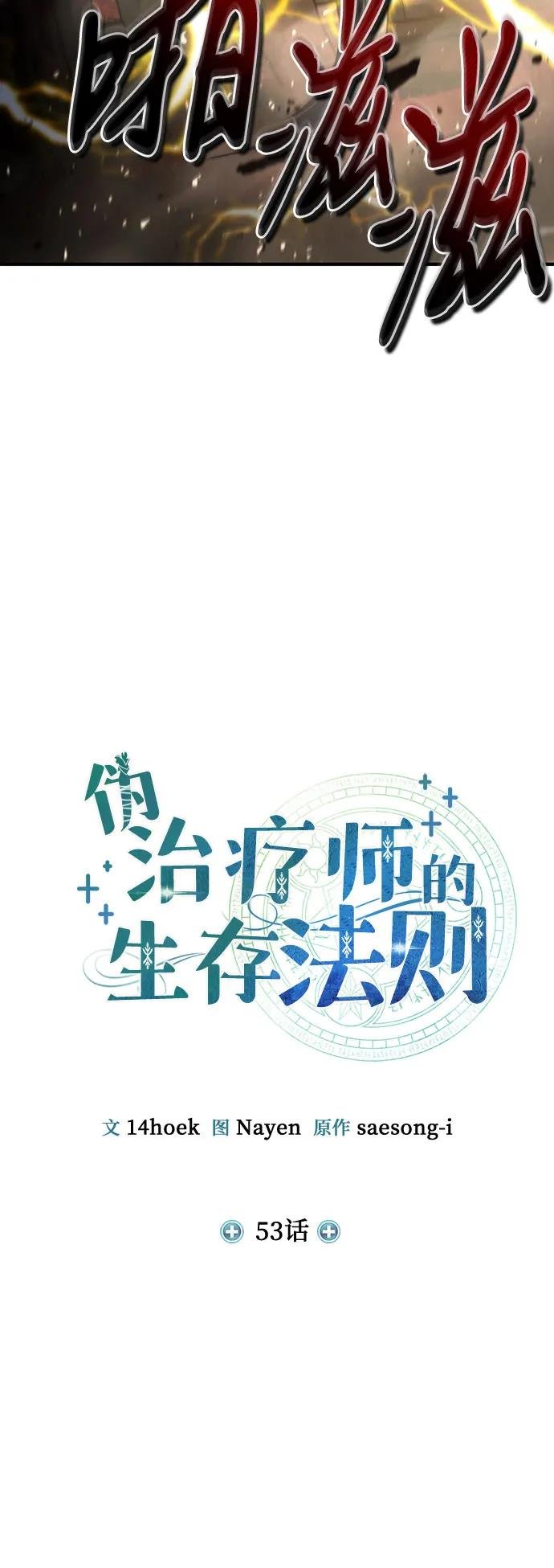 第53话
