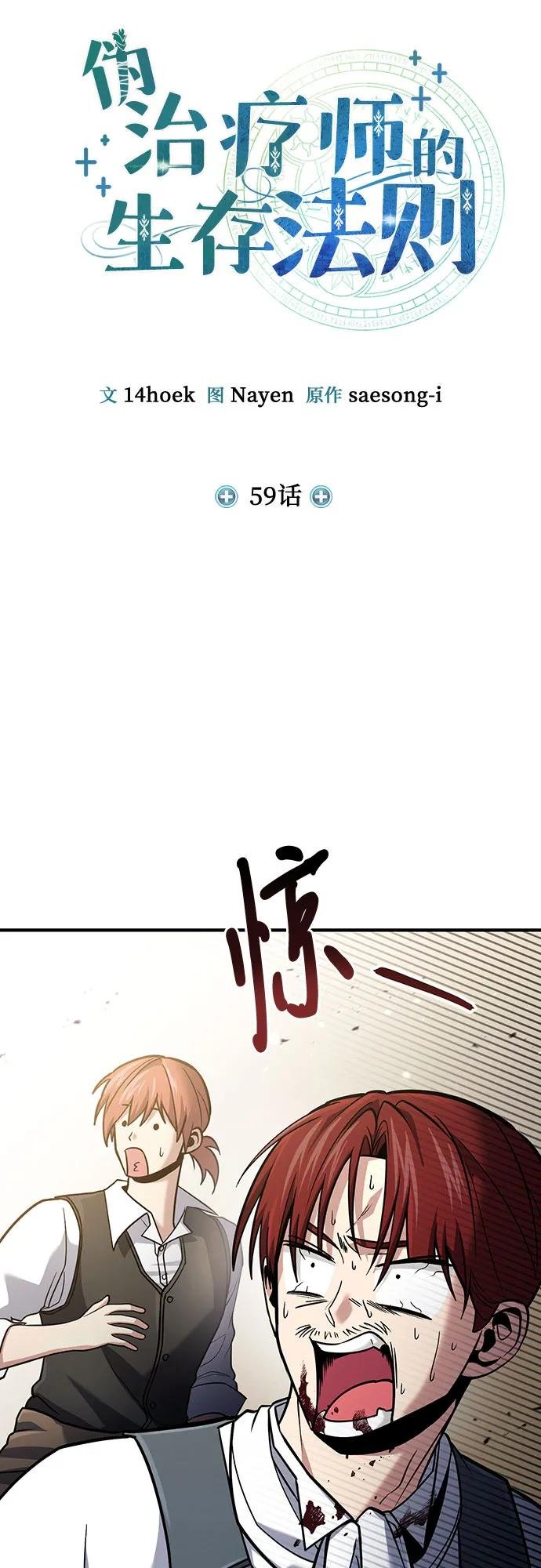 第59话