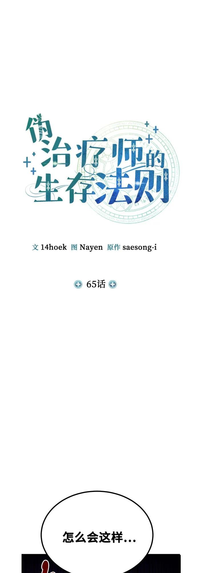 第65话