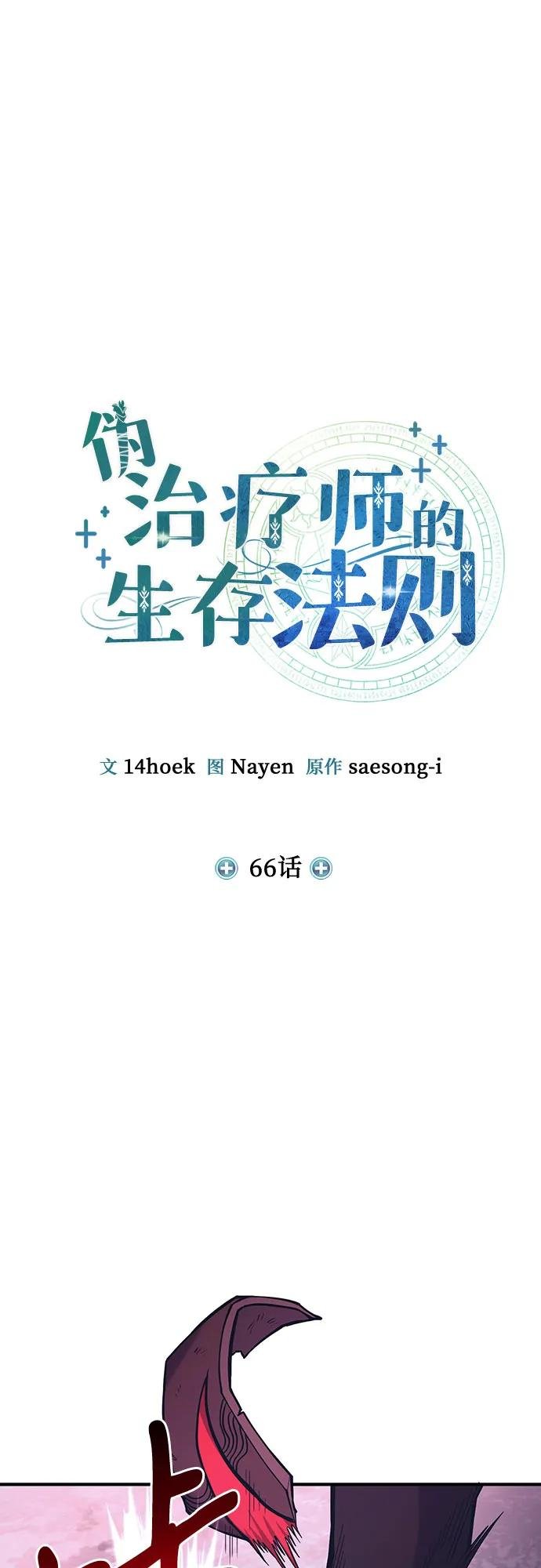 第66话