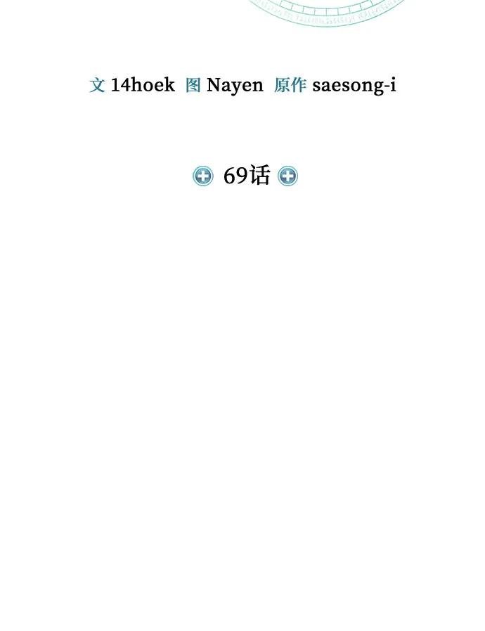 第69话