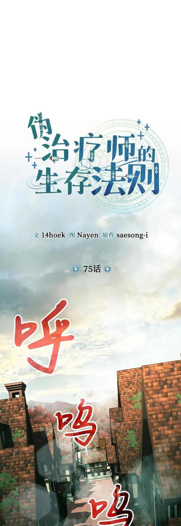 第75话