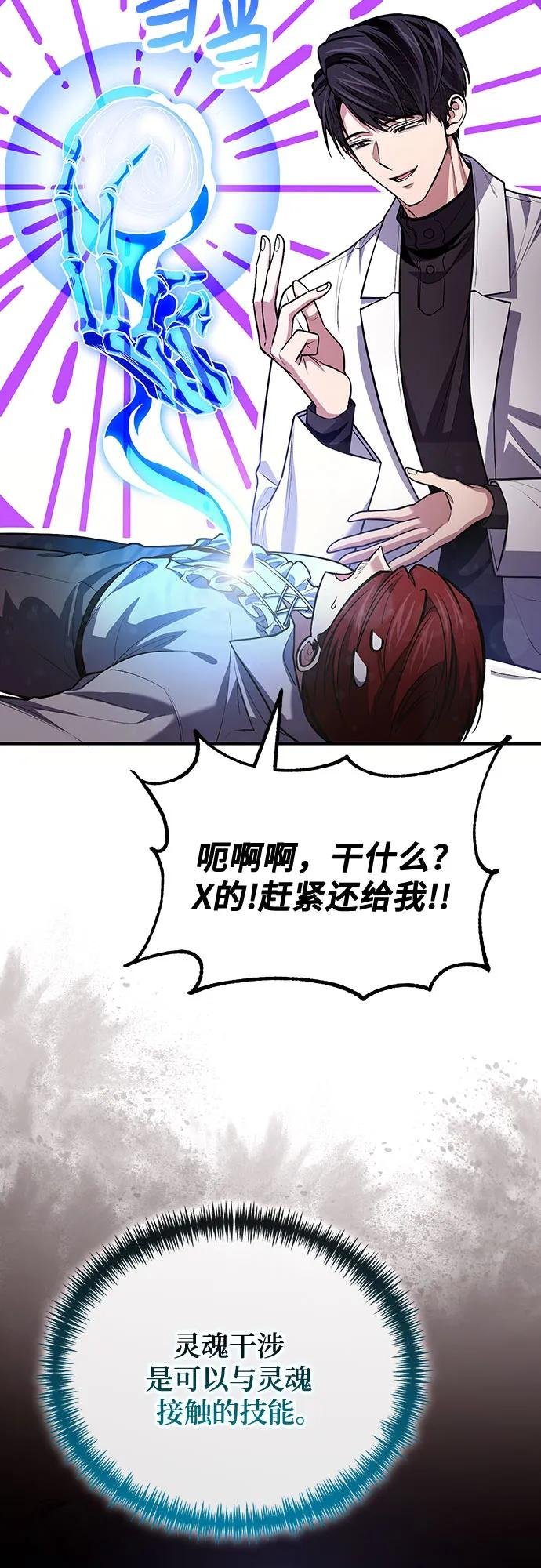 第76话