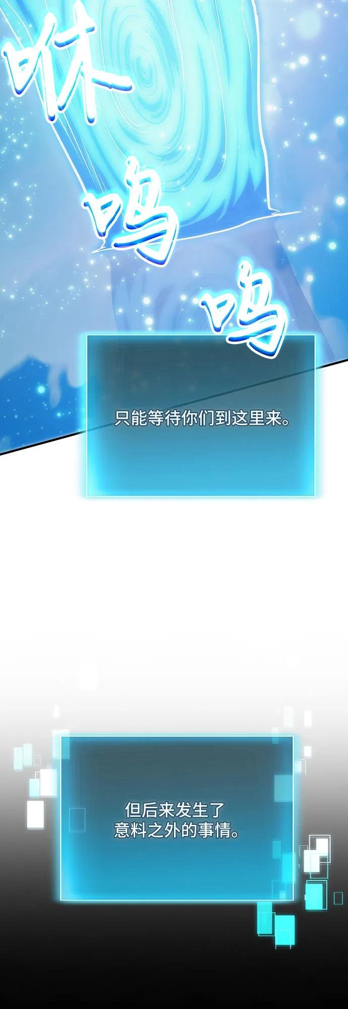 第78话（第一季完结）