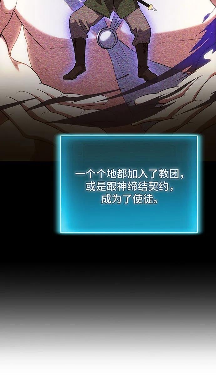 第78话（第一季完结）