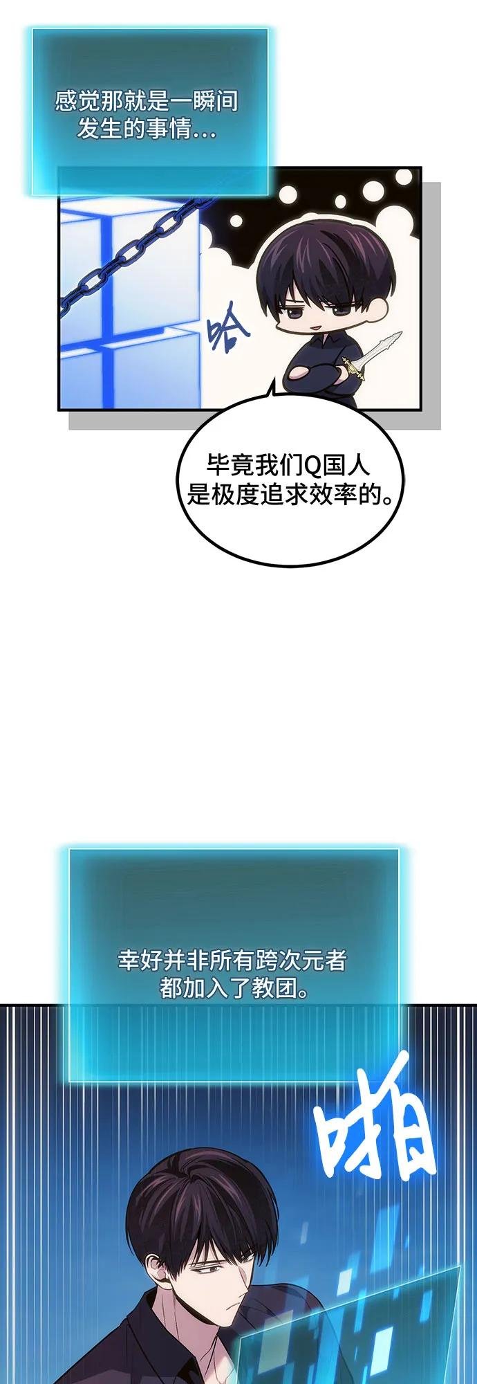 第78话（第一季完结）