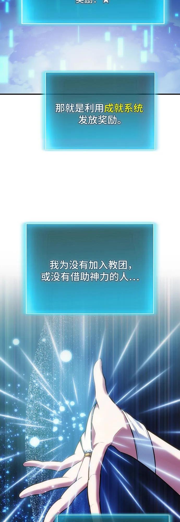 第78话（第一季完结）
