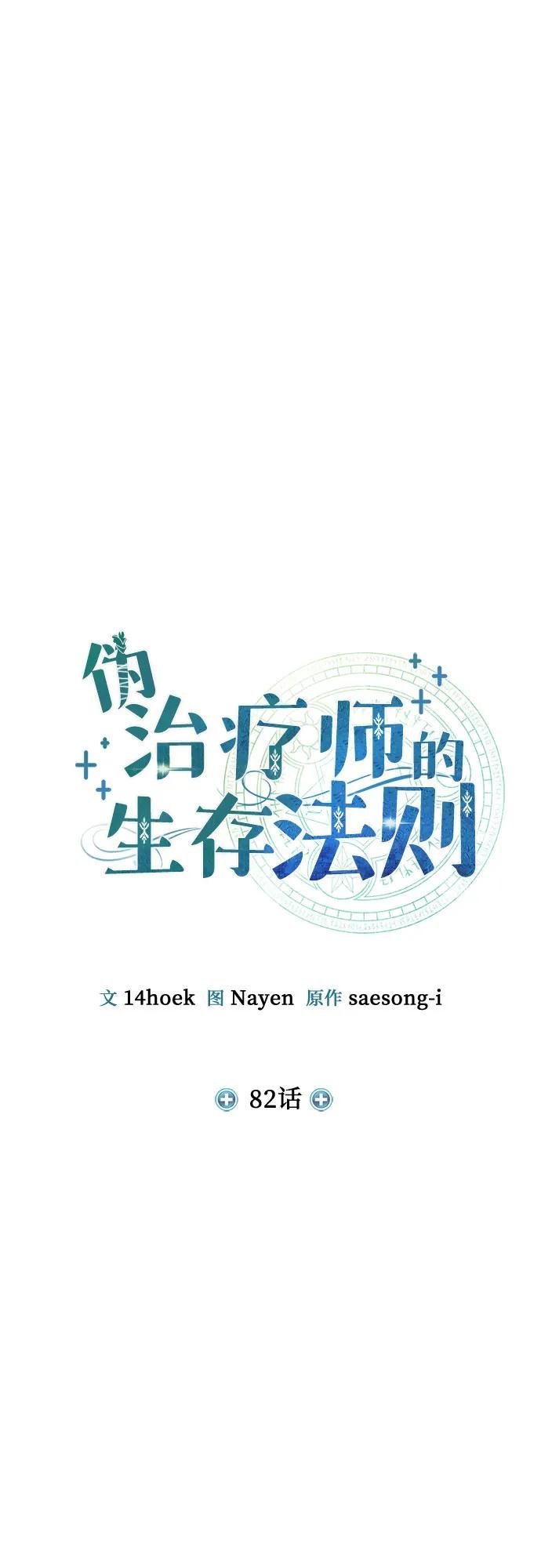 第82话