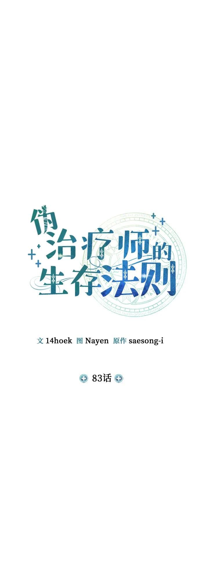 第83话