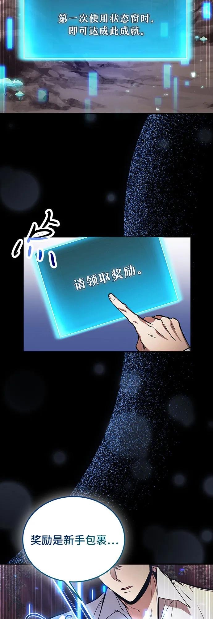 第88话