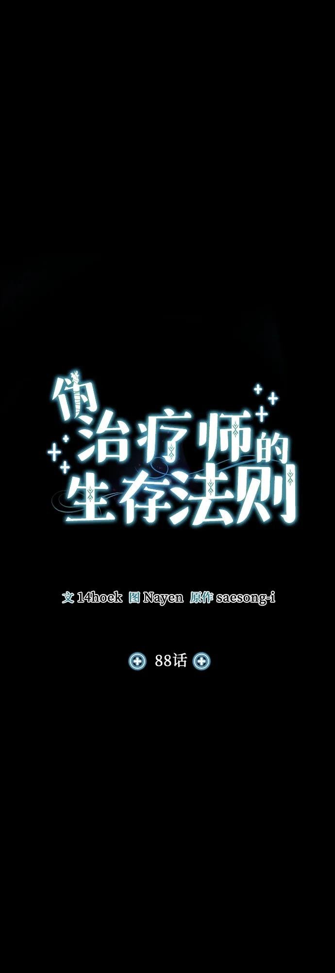 第88话