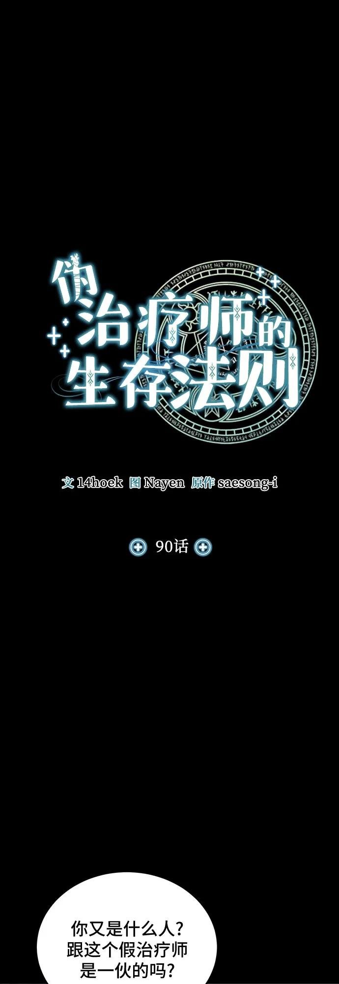第90话