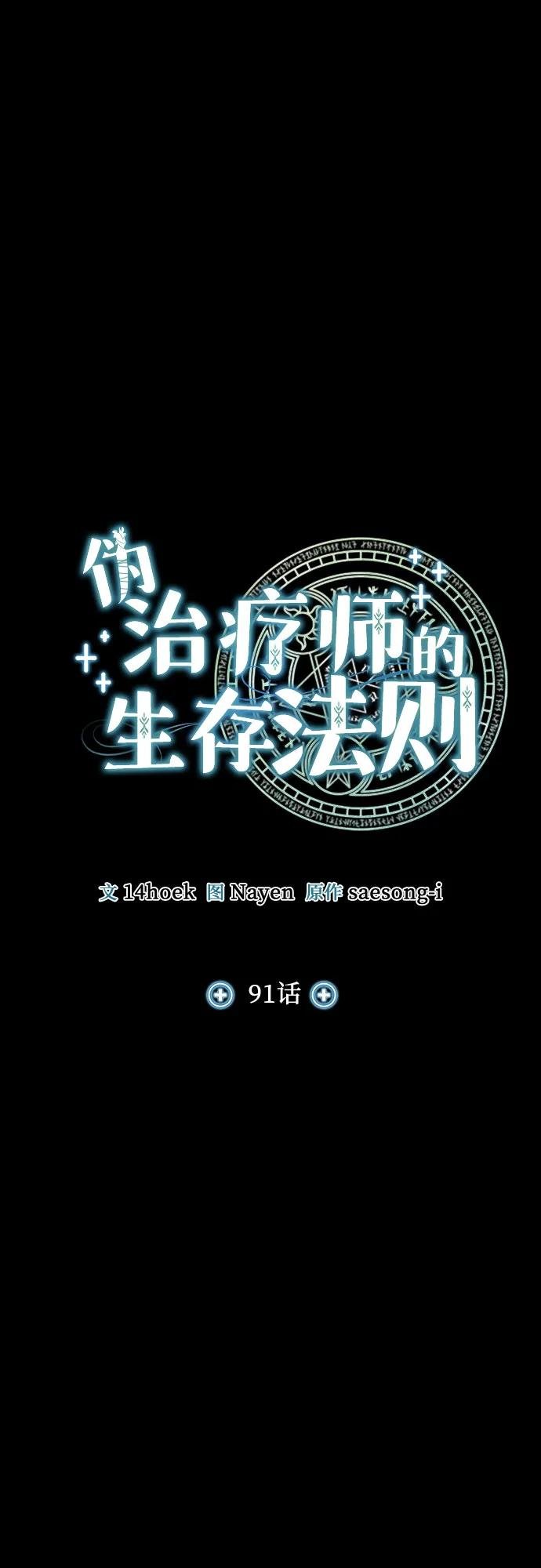 第91话