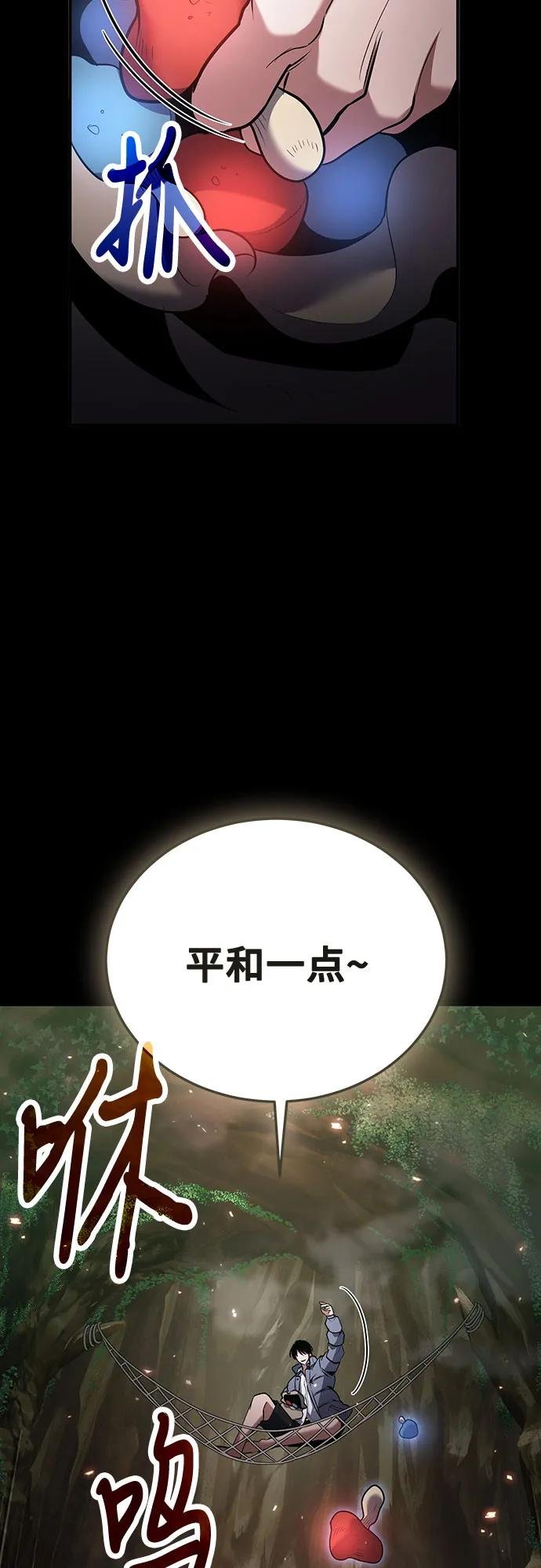 第91话