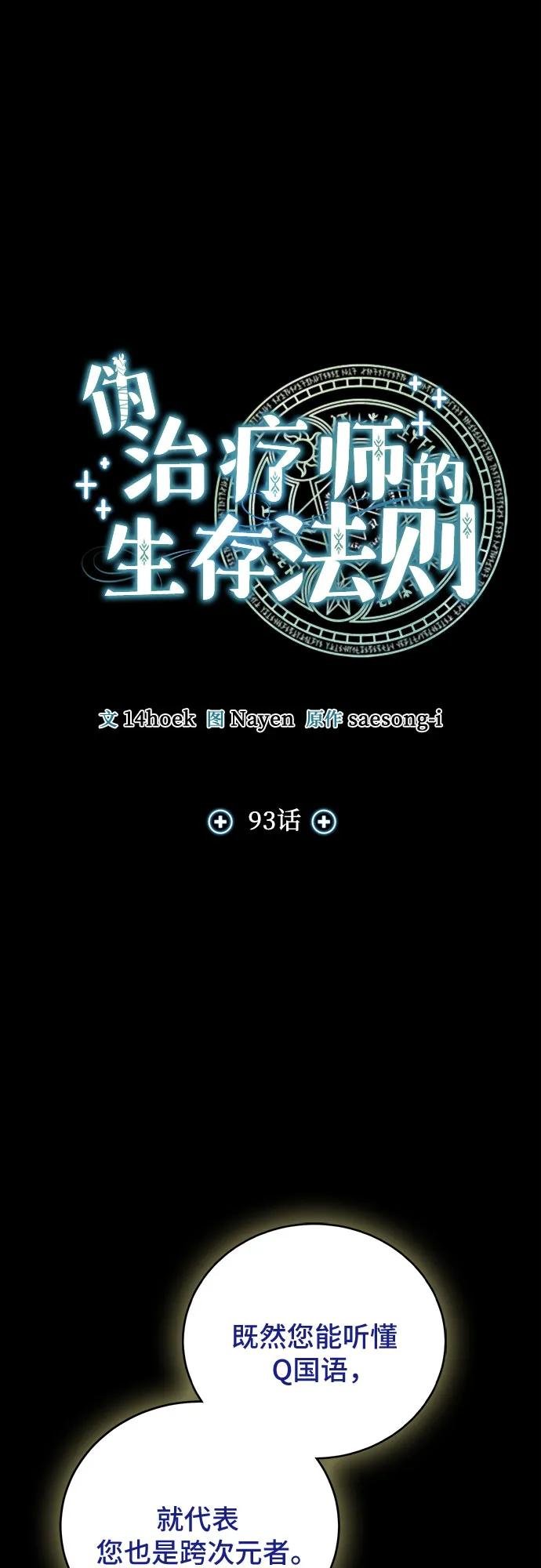 第93话