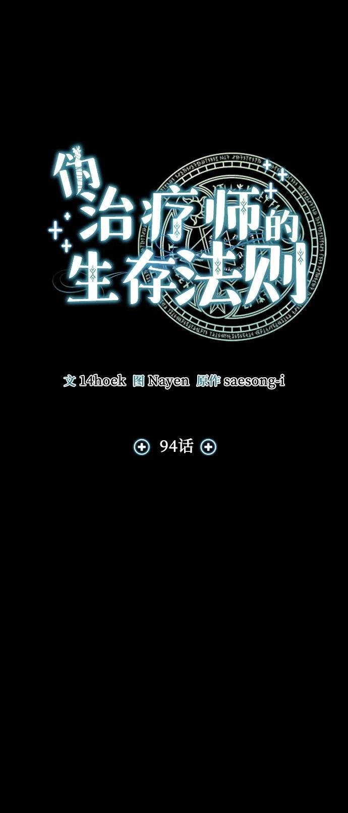 第94话
