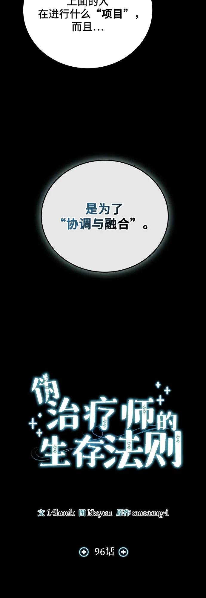 第96话