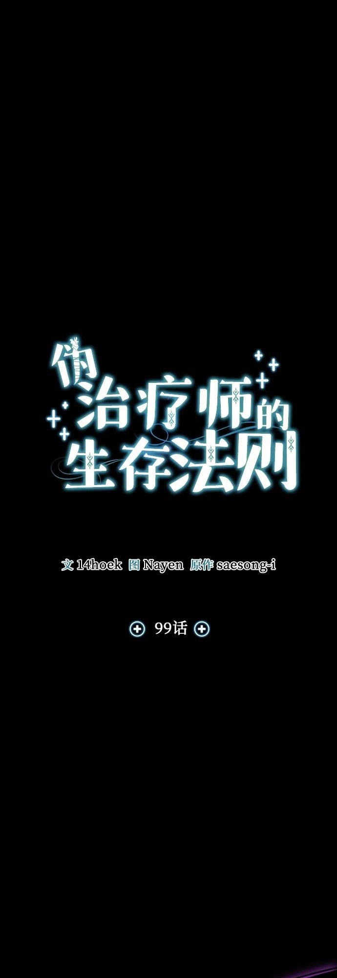 第99话
