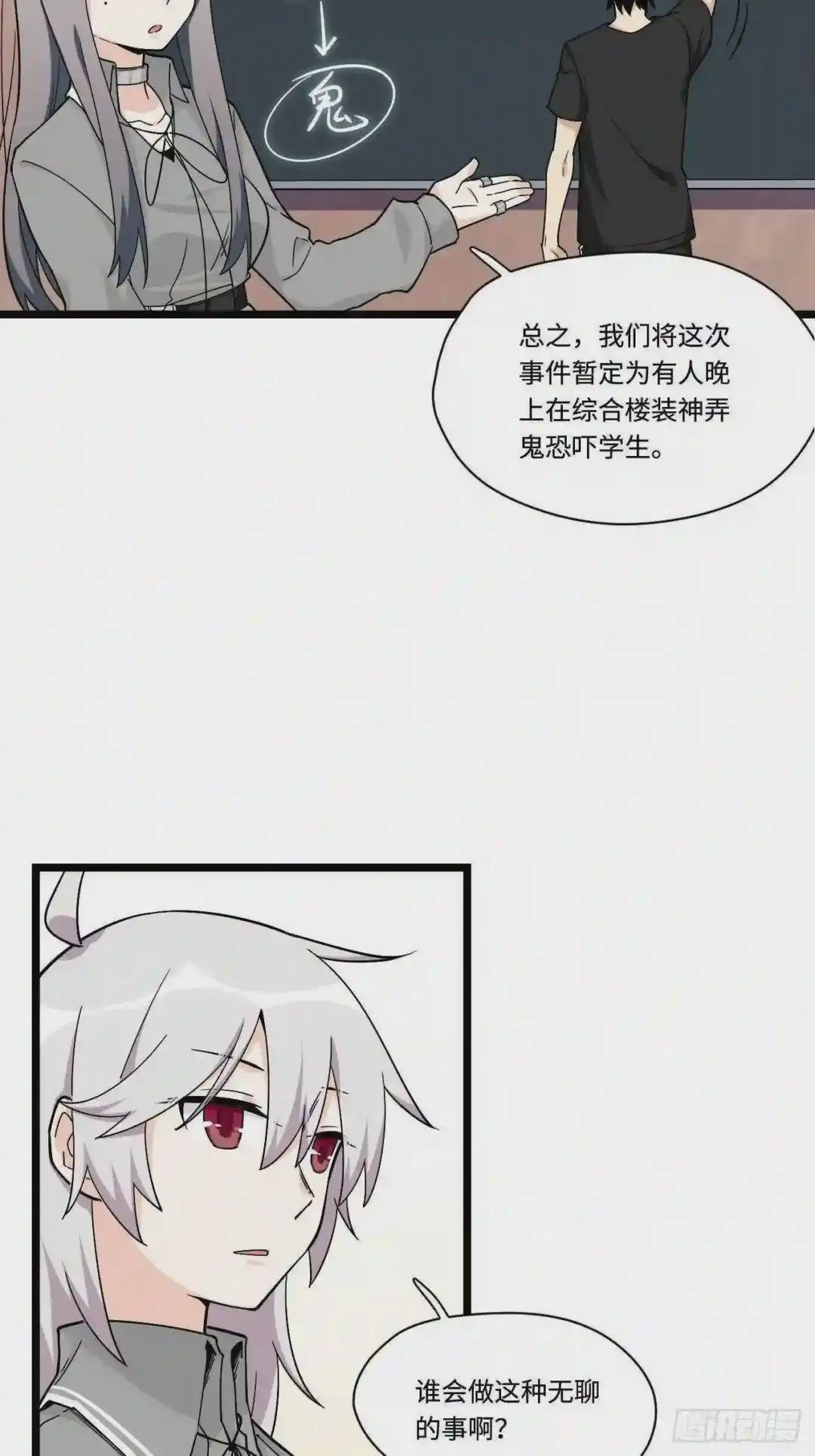 153.校园闹鬼事件