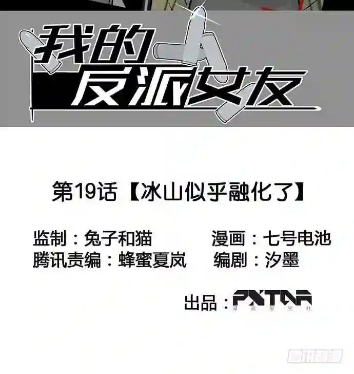 冰山似乎融化了