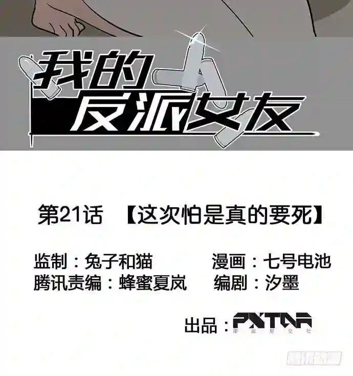 这次怕是真的要死
