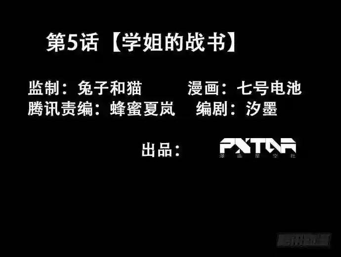 学姐的战书