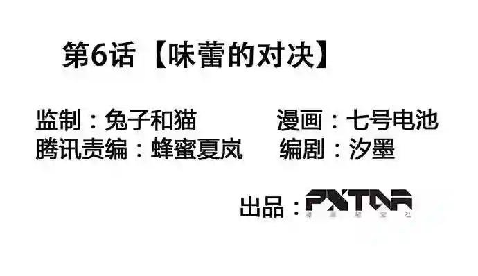 味蕾的对决