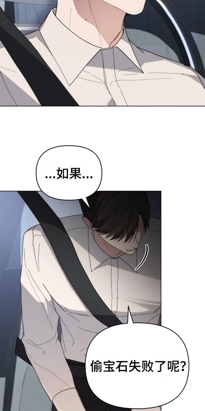 第53章：【第二季】神志不清