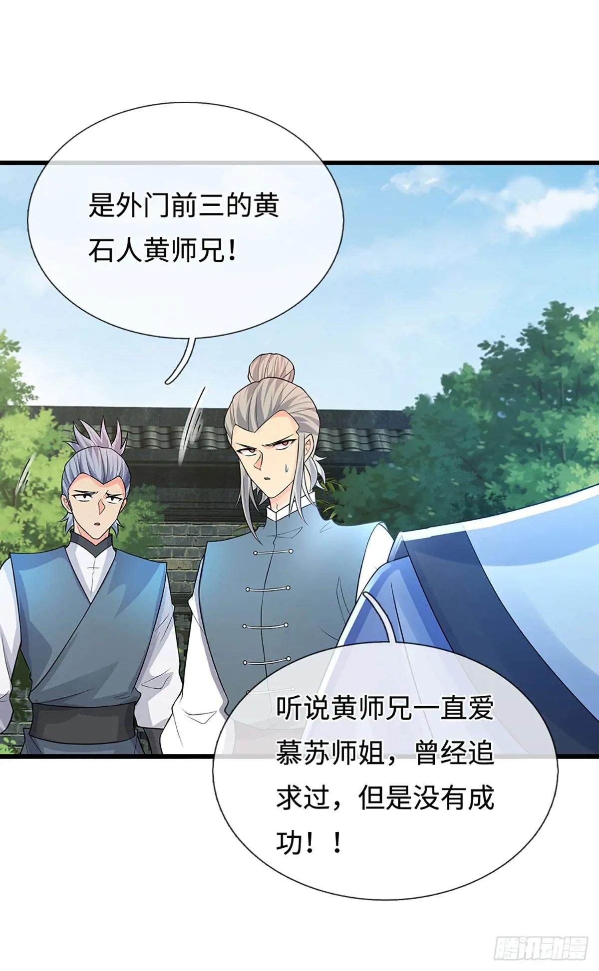 第17话 打扰了