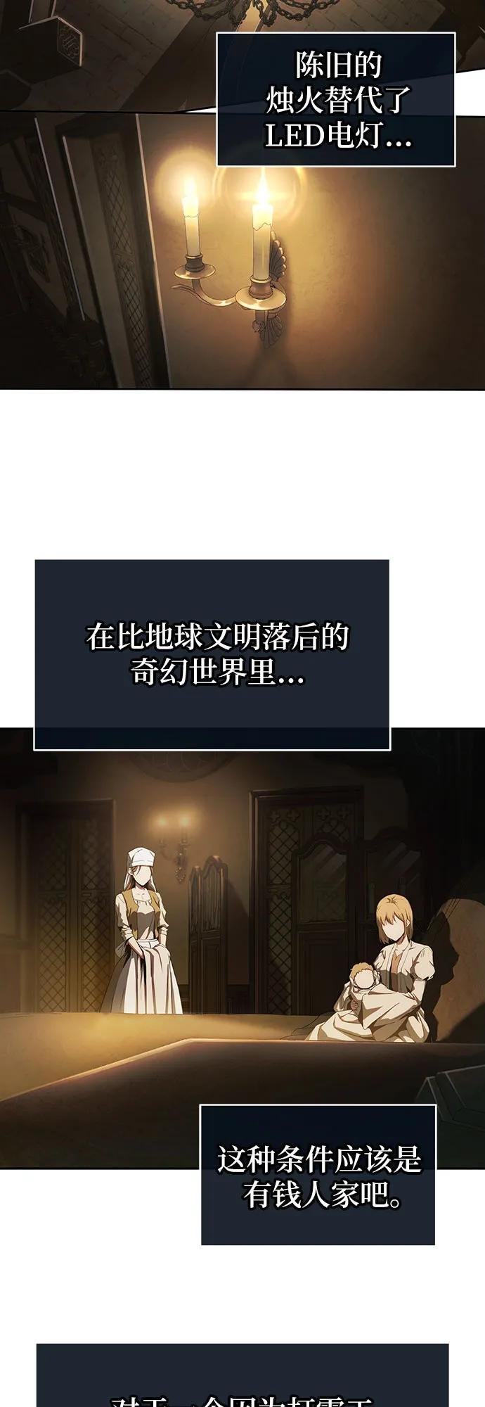 [第1话] 你们被困在了我的地盘里