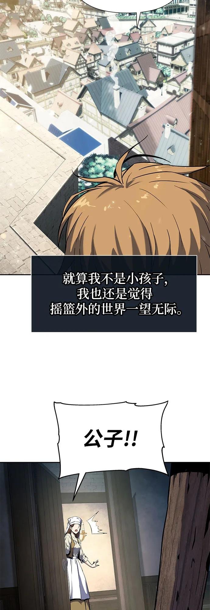 [第1话] 你们被困在了我的地盘里