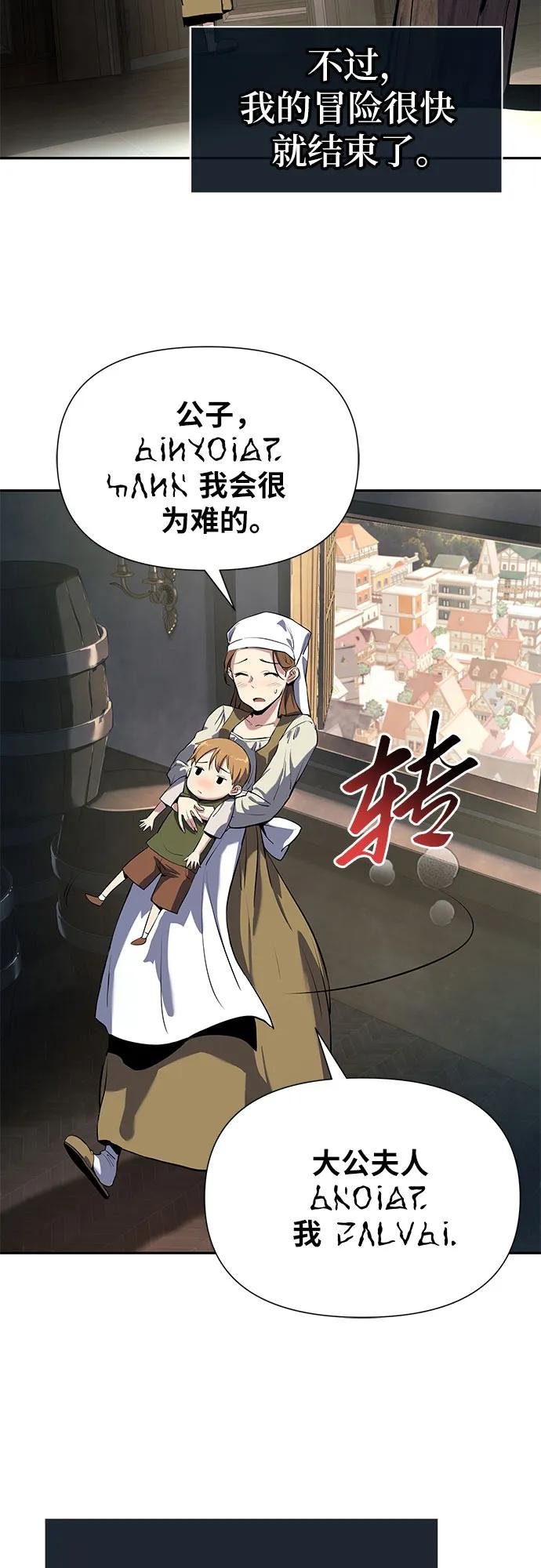 [第1话] 你们被困在了我的地盘里