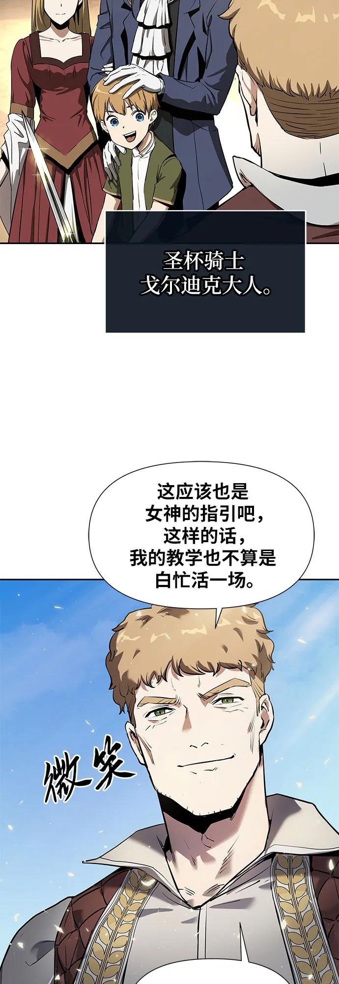 [第1话] 你们被困在了我的地盘里