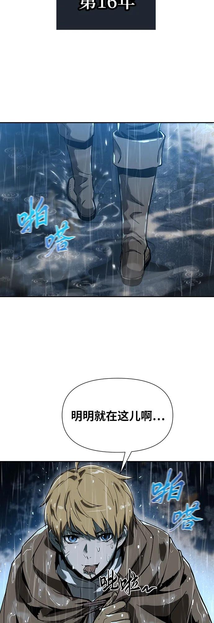 [第1话] 你们被困在了我的地盘里