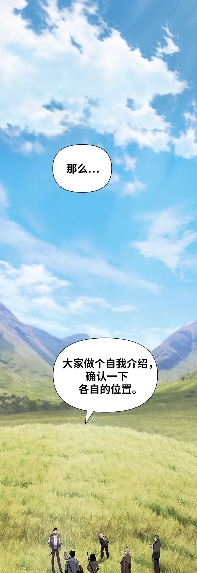 [第10话] 万年D级具大成（2）