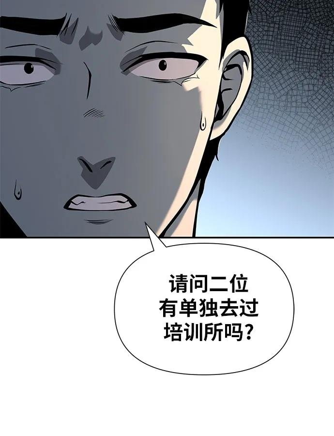 [第10话] 万年D级具大成（2）