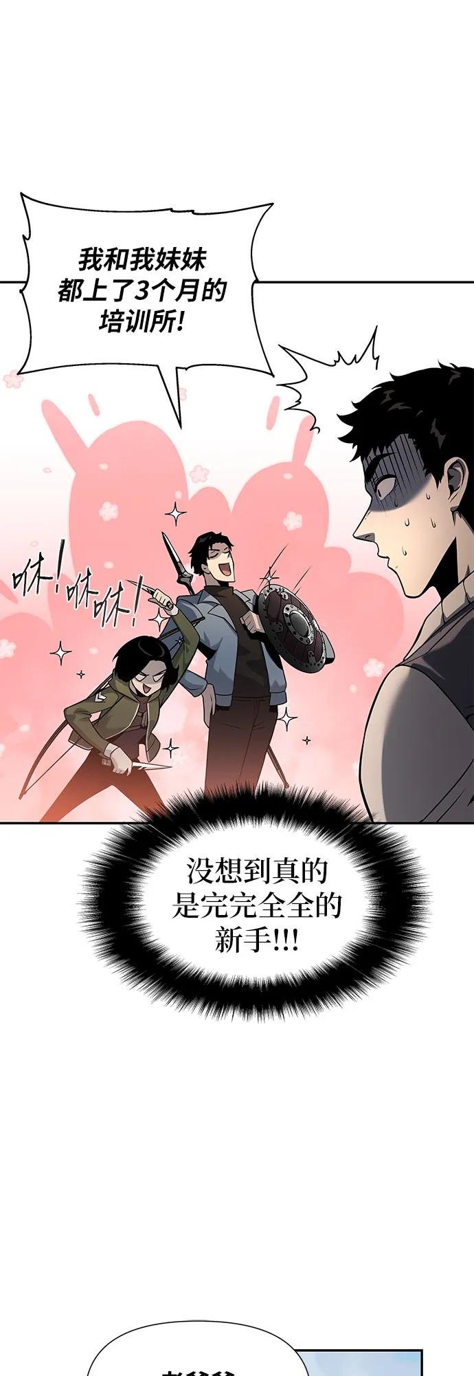 [第10话] 万年D级具大成（2）